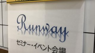 「外国人財活用の可能性」セミナーを実施しました