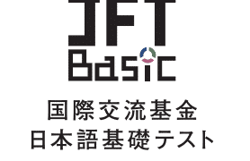 ベトナムとミャンマーのJFT-Basicテストが延期になりました