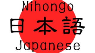 ベトナムの小学校で日本語教育が加速