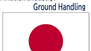 特定技能航空グランドハンドリング試験について