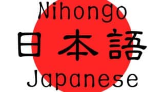 技能実習2号修了者は、特定技能日本語試験が免除