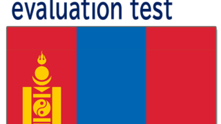 【モンゴル】12月の介護技能評価試験結果