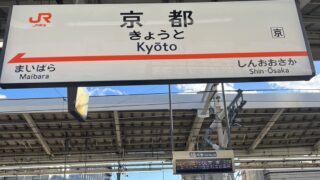 関西地方で定期面談を実施