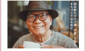 Care Show Japan 2024　ご来場ありがとうございました